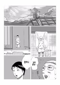 Page 43 of Kotoshi no Natsu mo Obaa-chan-ka ni Boku wa Iku!! 2 | 올해 여름도 할머니 댁에 나는 간다!! 2 - preview thumbnail