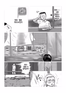 Page 49 of Kotoshi no Natsu mo Obaa-chan-ka ni Boku wa Iku!! 2 | 올해 여름도 할머니 댁에 나는 간다!! 2 - preview thumbnail