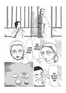 Page 5 of Kotoshi no Natsu mo Obaa-chan-ka ni Boku wa Iku!! 2 | 올해 여름도 할머니 댁에 나는 간다!! 2 - preview thumbnail