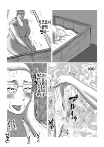 Page 57 of Kotoshi no Natsu mo Obaa-chan-ka ni Boku wa Iku!! 2 | 올해 여름도 할머니 댁에 나는 간다!! 2 - preview thumbnail