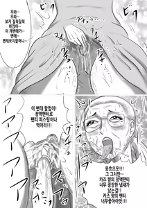 Page 61 of Kotoshi no Natsu mo Obaa-chan-ka ni Boku wa Iku!! 2 | 올해 여름도 할머니 댁에 나는 간다!! 2 - preview thumbnail
