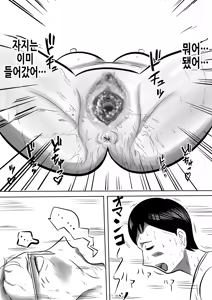 Page 33 of Kotoshi no Natsu mo Obaa-chan-ka ni Boku wa Iku!!! 3 | 올해 여름도 할머니 댁에 나는 간다!!! 3 - preview thumbnail