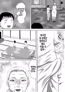 Page 40 of Kotoshi no Natsu mo Obaa-chan-ka ni Boku wa Iku!!! 3 | 올해 여름도 할머니 댁에 나는 간다!!! 3 - preview thumbnail