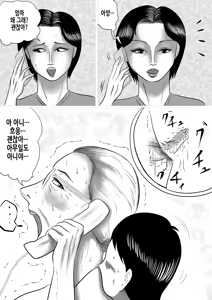Page 8 of Kotoshi no Natsu mo Obaa-chan-ka ni Boku wa Iku!!! 3 | 올해 여름도 할머니 댁에 나는 간다!!! 3 - preview thumbnail