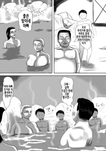 Page 47 of Obaa-chan Ie ni Boku wa Iku! Fuyuyasumi Hen | 할머니 댁에 나는 간다! 겨울방학 편 - preview thumbnail
