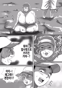 Page 11 of Obaa-chan Ie ni Boku wa Iku! G.W Hen | 할머니 댁에 나는 간다! 골든위크 편 - preview thumbnail