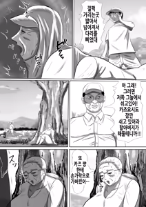 Page 12 of Obaa-chan Ie ni Boku wa Iku! G.W Hen | 할머니 댁에 나는 간다! 골든위크 편 - preview thumbnail