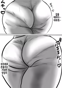 Page 23 of Obaa-chan Ie ni Boku wa Iku! G.W Hen | 할머니 댁에 나는 간다! 골든위크 편 - preview thumbnail