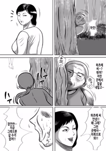 Page 30 of Obaa-chan Ie ni Boku wa Iku! G.W Hen | 할머니 댁에 나는 간다! 골든위크 편 - preview thumbnail