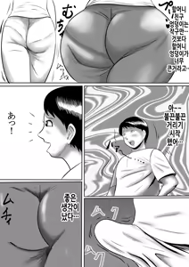 Page 36 of Obaa-chan Ie ni Boku wa Iku! G.W Hen | 할머니 댁에 나는 간다! 골든위크 편 - preview thumbnail