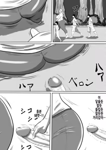 Page 37 of Obaa-chan Ie ni Boku wa Iku! G.W Hen | 할머니 댁에 나는 간다! 골든위크 편 - preview thumbnail