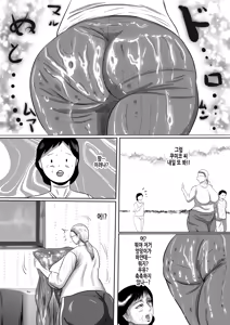 Page 40 of Obaa-chan Ie ni Boku wa Iku! G.W Hen | 할머니 댁에 나는 간다! 골든위크 편 - preview thumbnail