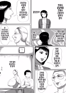 Page 41 of Obaa-chan Ie ni Boku wa Iku! G.W Hen | 할머니 댁에 나는 간다! 골든위크 편 - preview thumbnail