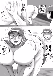 Page 5 of Obaa-chan Ie ni Boku wa Iku! G.W Hen | 할머니 댁에 나는 간다! 골든위크 편 - preview thumbnail