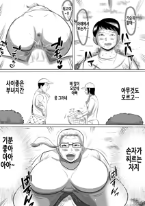 Page 57 of Obaa-chan Ie ni Boku wa Iku! G.W Hen | 할머니 댁에 나는 간다! 골든위크 편 - preview thumbnail