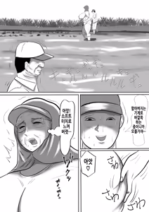Page 7 of Obaa-chan Ie ni Boku wa Iku! G.W Hen | 할머니 댁에 나는 간다! 골든위크 편 - preview thumbnail