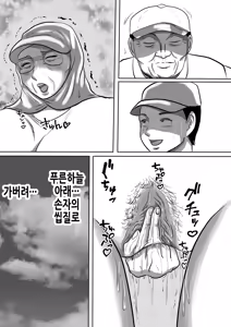 Page 9 of Obaa-chan Ie ni Boku wa Iku! G.W Hen | 할머니 댁에 나는 간다! 골든위크 편 - preview thumbnail