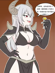 Page 3 of 魔王大姐姐の食物play - preview thumbnail
