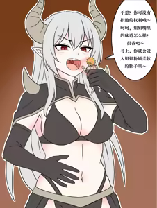 Page 4 of 魔王大姐姐の食物play - preview thumbnail