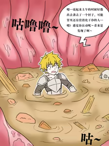 Page 5 of 魔王大姐姐の食物play - preview thumbnail