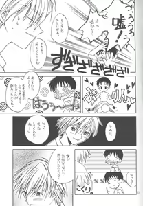 Page 12 of Hasu Kriya - preview thumbnail