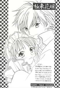 Page 17 of Hasu Kriya - preview thumbnail