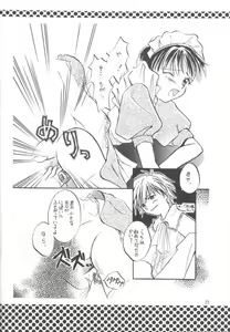 Page 21 of Hasu Kriya - preview thumbnail
