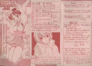 Page 30 of Hasu Kriya - preview thumbnail