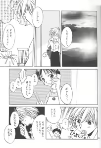 Page 8 of Hasu Kriya - preview thumbnail