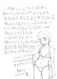 Page 3 of Natsu nyota - preview thumbnail