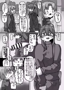 Page 3 of Tomodachi nara Josou Homo Ecchi (Josou shite Ananie) Kurai Tetsudatte Kurete mo ii yo ne!! - preview thumbnail