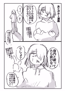 Page 33 of Tomodachi nara Josou Homo Ecchi (Josou shite Ananie) Kurai Tetsudatte Kurete mo ii yo ne!! - preview thumbnail
