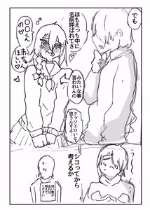 Page 34 of Tomodachi nara Josou Homo Ecchi (Josou shite Ananie) Kurai Tetsudatte Kurete mo ii yo ne!! - preview thumbnail