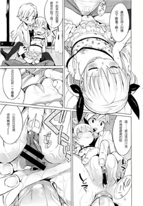 Page 7 of Puni "Loli" Lax - preview thumbnail
