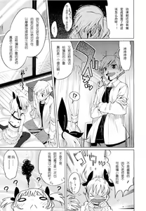 Page 9 of Puni "Loli" Lax - preview thumbnail