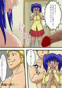 Page 14 of Kazoku Choukyou ~Boku no Mae de Otoko-tachi ni Choukyou Sareru Haha to Imouto~ - preview thumbnail