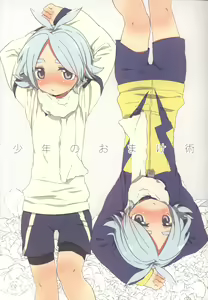 Shounen no Omake Jutsu - hentai manga cover image