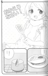 Page 4 of Shounen no Omake Jutsu - preview thumbnail