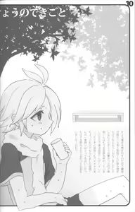 Page 9 of Shounen no Omake Jutsu - preview thumbnail