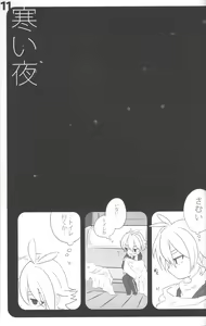 Page 10 of Shounen no Omake Jutsu - preview thumbnail