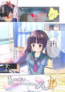 Page 3 of Heya made itte ii desu ka? - preview thumbnail