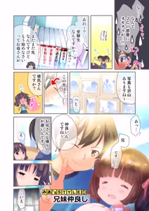 Page 4 of Heya made itte ii desu ka? - preview thumbnail