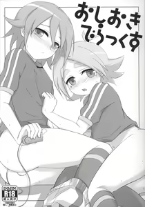 Oshioki Deluxe — hentai manga cover on Fhentai