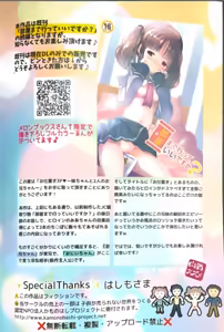 Page 2 of Oshioki 3P ~Imouto-chan to Futari no Onii-chan~ - preview thumbnail