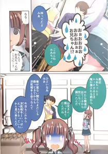 Page 4 of Oshioki 3P ~Imouto-chan to Futari no Onii-chan~ - preview thumbnail