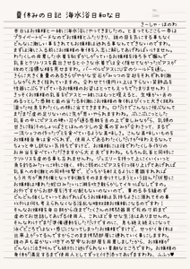 Page 8 of Yuri Ryona Junai Imoto to. Hon Chikubi Piasu no hon - preview thumbnail