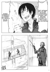 Page 2 of LIMB LEGION | Воин Легиона - preview thumbnail