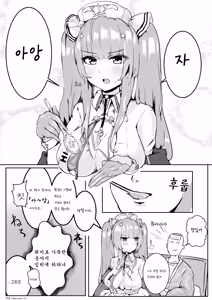 Perseus ni Gekioko Kanbyou Icha Love Paizuri sareru Manga — hentai manga cover on Fhentai