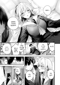 Page 12 of Koibito ☆ Gokko | 연인☆놀이 (decensored) - preview thumbnail
