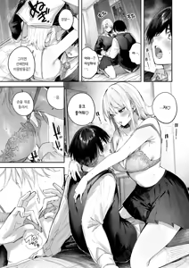 Page 14 of Koibito ☆ Gokko | 연인☆놀이 (decensored) - preview thumbnail